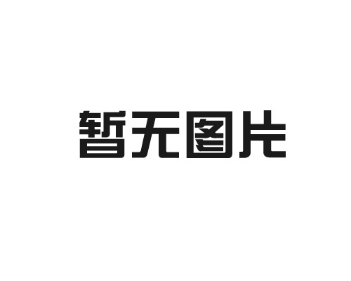 玻璃钢化粪池适合哪些地区使用